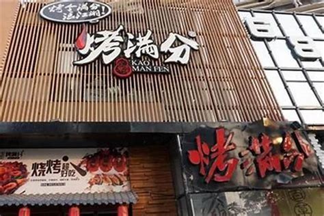 烤肉店名字|接地气的烧烤店名字大全 特选300个